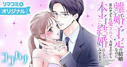 リマコミ＋作品バナー