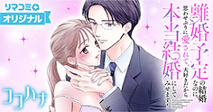 リマコミ＋