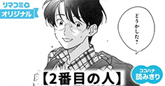 リマコミ＋