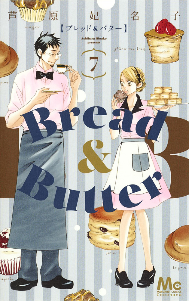 Bread&Butter ブレッドアンドバター 7