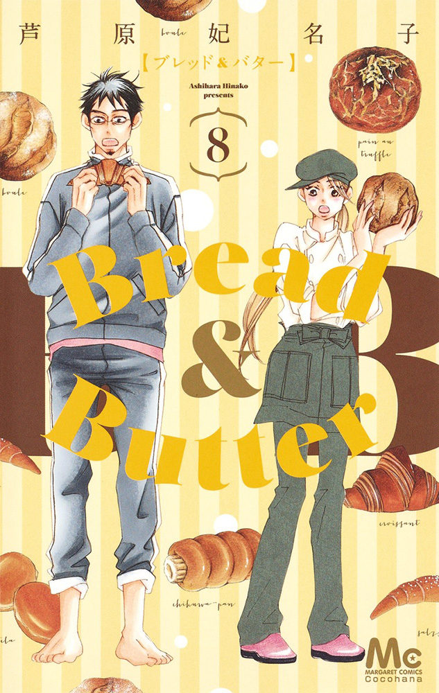 Bread&Butter ブレッドアンドバター 8