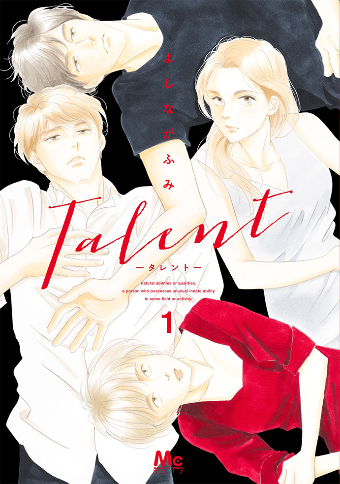 Talent-タレント- 1