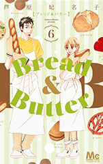 Bread&Butter ブレッドアンドバター6