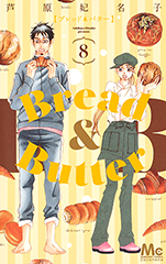 Bread&Butter ブレッドアンドバター8
