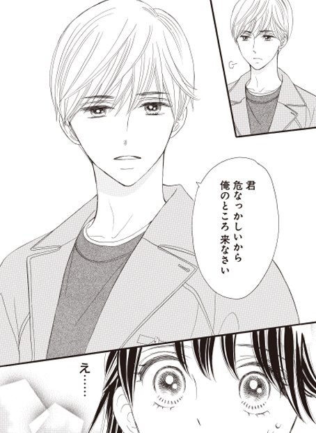 今夜 小説家先生とナイショで 田島みみ 連載作品 ココハナ ココロに花を 毎月28日発売